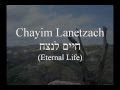 Chayim Lanetzach - חיים לנצח (Eternal Life) 