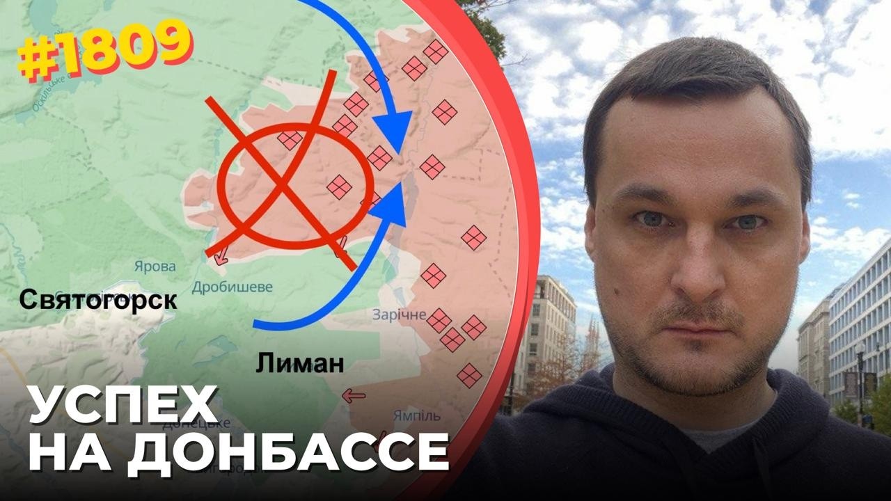 Разбита ударная группировка ВС РФ | АЗОВ срезал выступ над Лиманом | Снята уг?