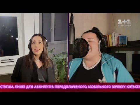Jamala & alyona alyona – Жалі. Благодійний марафон «Ти не один»
