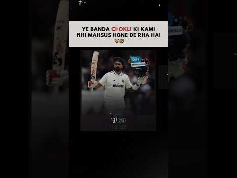 kyun Chokli fans sahi bola na 🤡