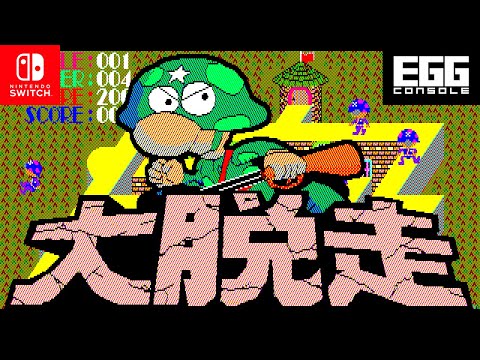 EGG󥽡 æ PC 8801 for Nintendo Switch