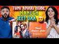 Tumi Amari Hobe Song Reaction | Manush | Jeet | Susmita | Shashwat Singh | Savvy | Sanjoy Somaddar |