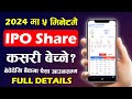 Mobile Bata IPO Share Kasari Bechne How To Sell Share Online In Nepal Transfer Share In Mero Share