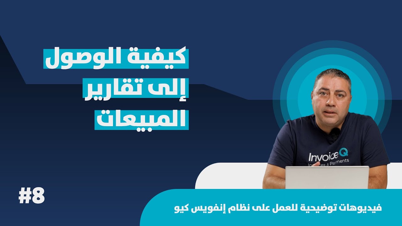 How To Get Sales Reports?
