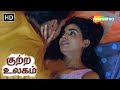 டீச்சர் சே பியார் கிரைம் ஸ்டோரி தமிழ�