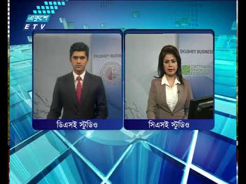 শেয়ার বাজার আপডেট-৩য় পর্ব | ১৯ ফেব্রুয়ারী ২০১৮
