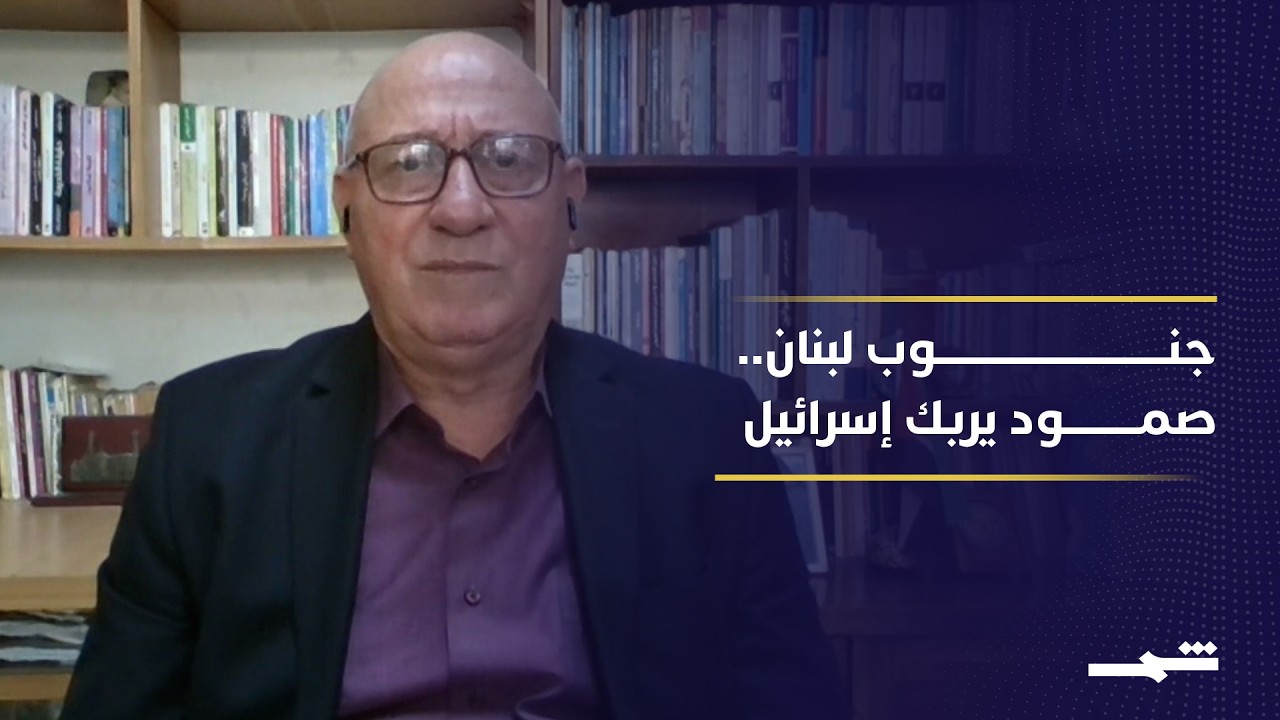 فيديو | تصاعد التوتر بين إسرائيل وحزب الله وسط فشل سياسي وضغوط إقليمية متزايدة