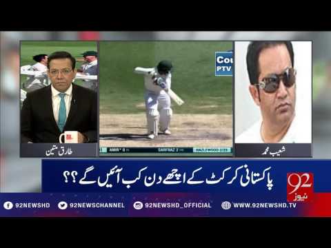 NewsAt5 - 30-12-2016 - 92NewsHD