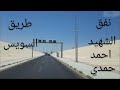 channel