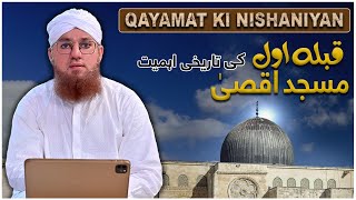 Qibla-e-Awwal Masjid-e-Aqsa Ki Tareekhi Ehmiyat  Q
