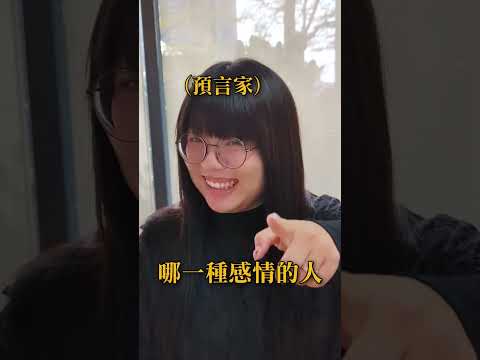 MBTI測試，心情不好，我去買麵包。快找你的朋友來玩玩看，看他們會說什麼？🤣🤣【黃氏兄弟】 Ft.木星 董仔 佩諭 蔡哥 凱皓 #shorts