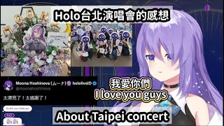 [Vtub] （Holo）Moona 感謝台北演唱會大家的支持