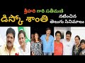 Disco Shanti Telugu Movies Disco Shanti All Telugu Movies List Disco Shanti Movies