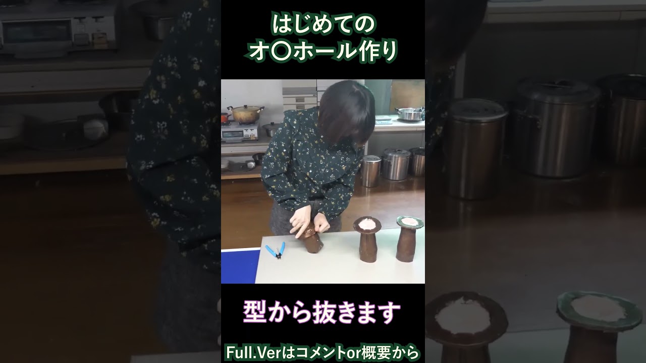 アダルトグッズデザイナーふぐりちゃんの初めてのオナホール　#shorts