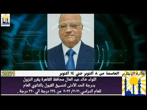 العاصمة في أسبوع من 8 إلى 14 أكتوبر2021