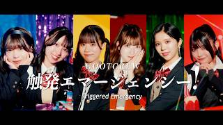 アイドル グットクルー