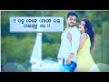 ️Sabu Bele Mote Bhal Pauthibu Ga ️ Sambalpuri Status Video ️ Sambalpuri Viral Status ️