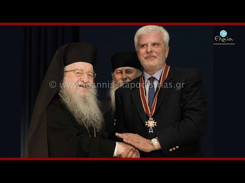 Η βράβευση του Ι.Κορνιλάκη με το Μεγαλόσταυρο Παράσημο του Αγίου Δημητρίου