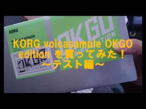 KORG volca sample OK GO editionを買ってみた！