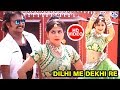 Dilli Mein Dikhi Re | Gokul Sharma | Rajasthani DJ Dhamaka | Marwadi Song गोकुल शर्मा New Song