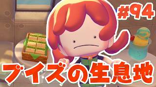 お題をどんどん達成して発見！ブイズたち！ part94【ぽこあポケモン】