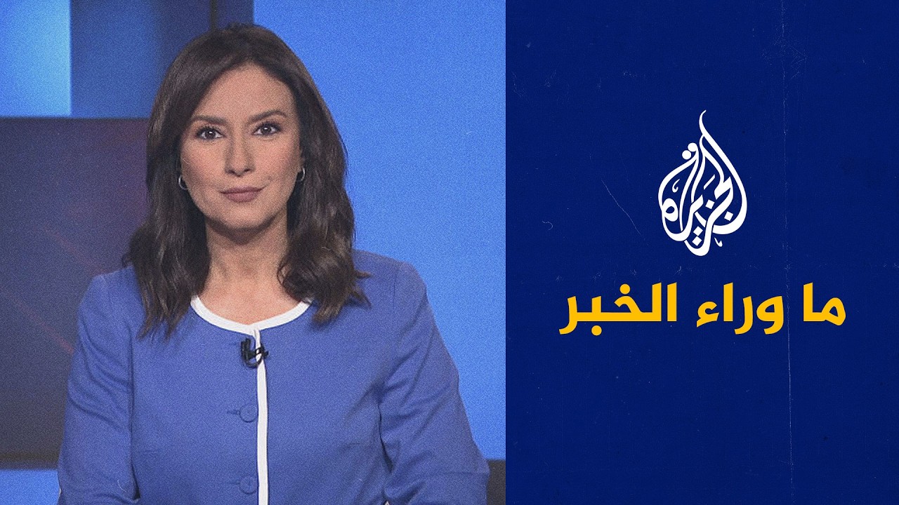 هل تستطيع المواقف الأوروبية تغيير الواقع الذي تكرسه إسرائيل في الضفة؟ - ما ور