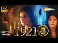 1921 Full Hindi Horror Movie 4K Zareen Khan Karan Kundra Vikram Bhatt First Time On YouTube