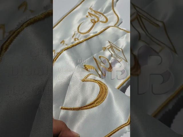 وشاح تخرج 2025 مطرز بالذهبي لون أسود وابيض