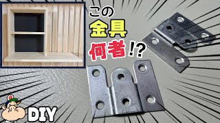 【DIY】【金具】【大工】【職人】これ一体何！？どんな使い方をするのでしょうか、、、見えない金具です！！便利アイテムです！！ぜひ参考にしてみてください！！カンタン施工で初心者さんにもピッタリです！！