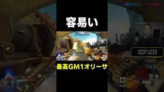 【OW】容易い【最高GM1タンク】#shorts