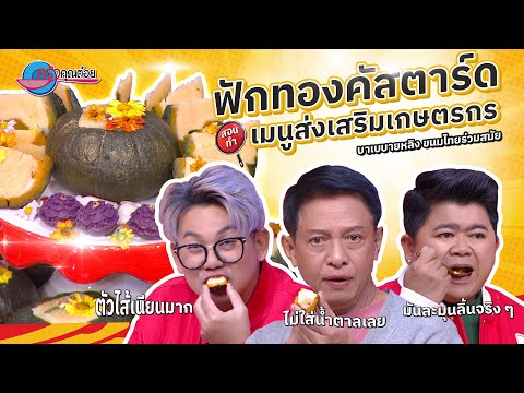 คลิกเพื่อดูคลิปวิดีโอ