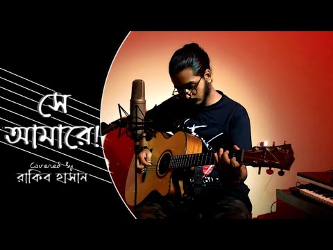 Shey Amare | Ashes | cover | Rakib Hasan