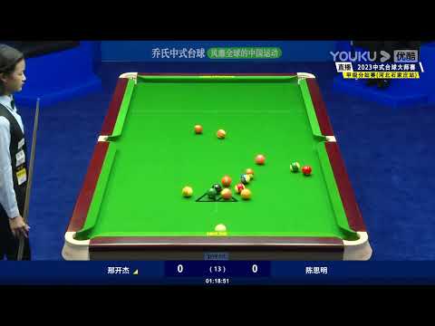 Xing Kaijie VS Chen Siming - S1 - Joy Cup 2023 Heyball Masters Division 1 Tour Shijiazhuang
