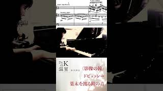 Download lagu おんらいん《Dr.Kの温室》影像の鐘2 #dr #drk #debussy #プレリュード mp3 Download lagu おんらいん《Dr.Kの温室》影像の鐘2 #dr #drk #debussy #プレリュード mp3