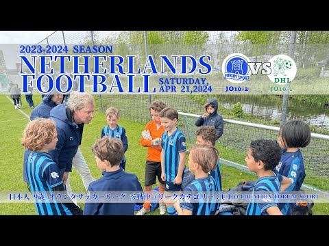 【Apr 20, 2024】Forum Sport JO10-2 Match (vs DHL JO10-1)