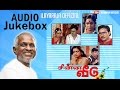Chinna Veedu Audio Jukebox Ilaiyaraaja Official