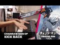 Chainsaw Man OP KICK BACK Piano Cover TV Size Kenshi Yonezu