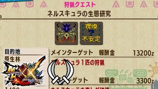 参戦した蜘蛛ですが、なにか？【MHXX】【ゆっくり実況】