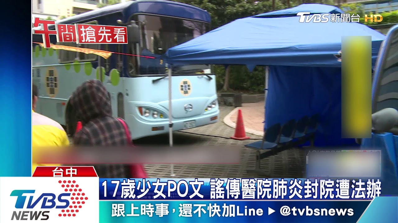 臉書PO文批民進黨 「賣口罩賺45億」挨告