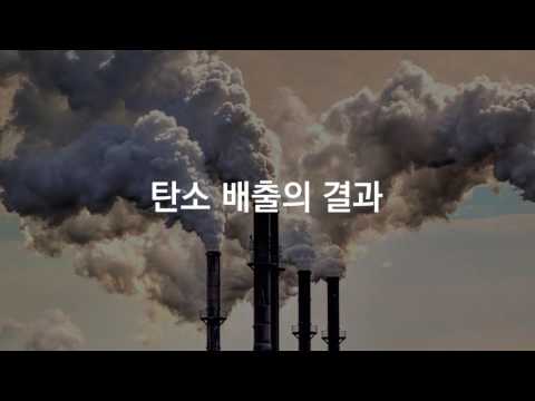 [활동] CO₂Diet - Energy Vampire