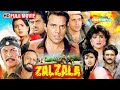 शिव मंदिर में छिपा खजाना Zalzala Full Movie Dharmendra Shatr