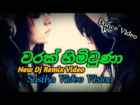 Warak Himi Una ( වරක් වරක් හිමිවුණා ) New Dj Remix Video