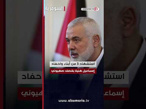 شاهد بالفيديو.. العراق في دقيقة 10 04 2024