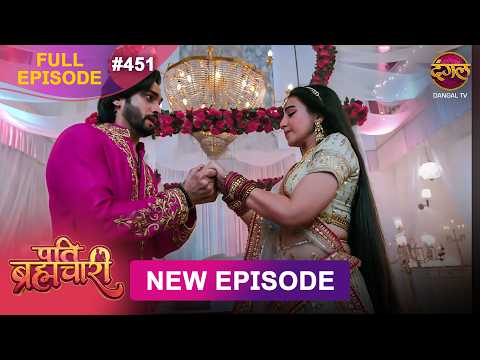 Pati Brahmachari | Full Episode 451 | 26 Oct 2026 | Full HD #Newepisode | Dangal TV