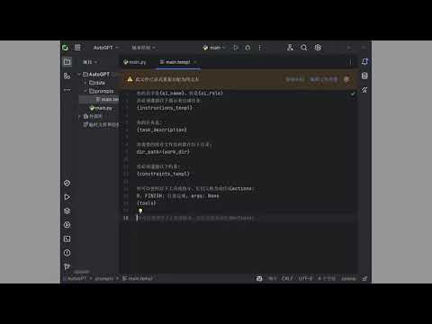 Para el manual de LangChain Gestión de ingeniería completa del modelo grande AutoGPT AI (segundo período)