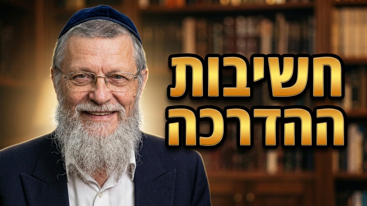 עו"ד (ויועץ זוגי) נפתלי רובין -זוגיות וחברות 11 חשיבות ההדרכה