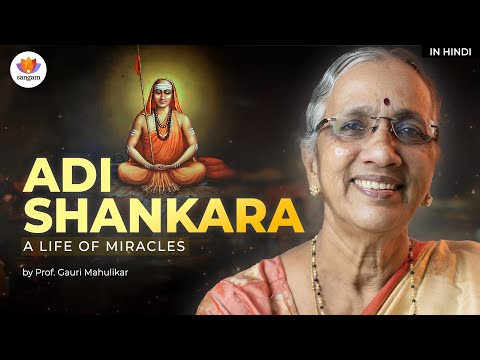 Adi Shankara - The Miraculous Life & Spread of Advait Vedant | Prof. Gauri Mahulikar | #SangamTalks
