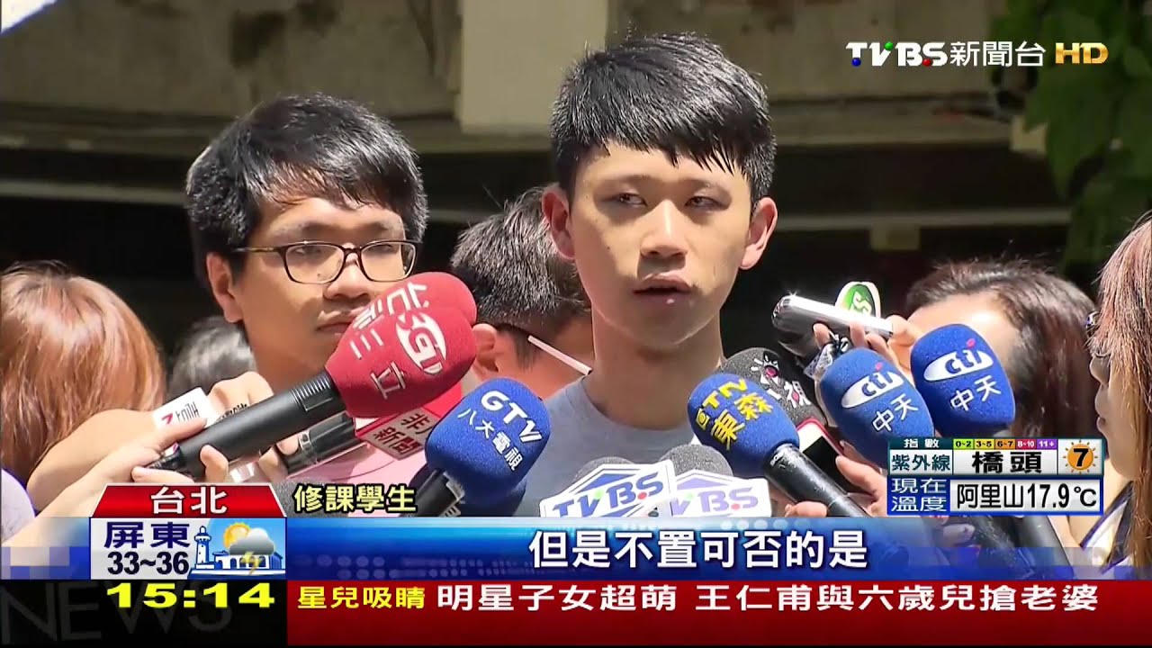 台大生「培養領導力」 募款50萬爬山挨批
