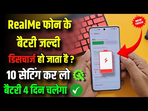 Realme battery discharging solution ✓ Realme Mobile 10 battery saving trick