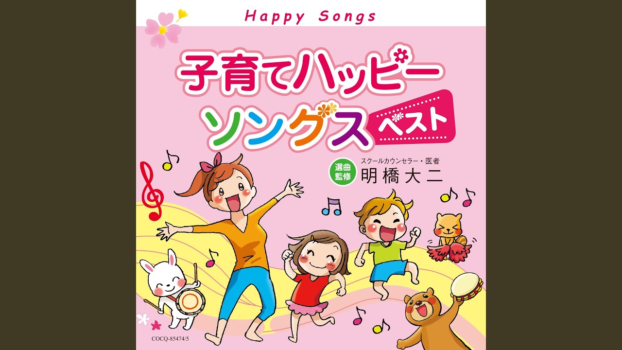 おなかのへるうた